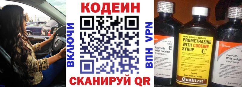 блэк спрут как войти  наркошоп  Лесозаводск  Кодеиновый сироп Lean напиток Lean (лин) 