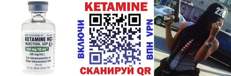 КЕТАМИН ketamine Лесозаводск