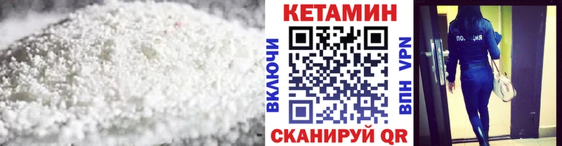 Кетамин ketamine  Лесозаводск 