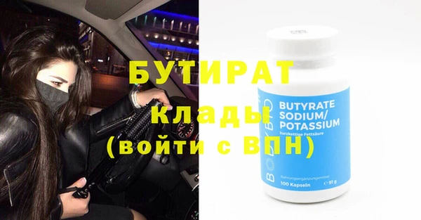 бутират Абаза