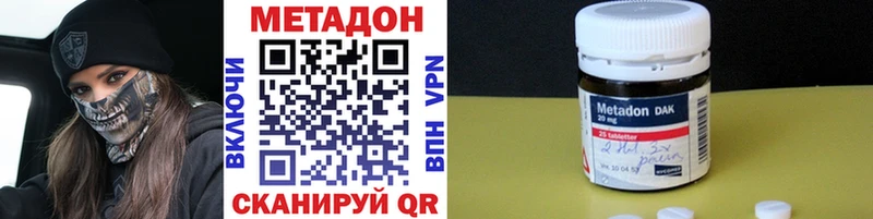 МЕТАДОН кристалл  кракен зеркало  Лесозаводск 