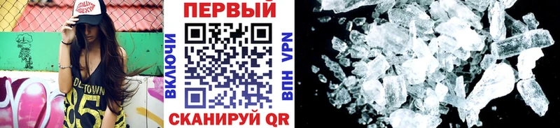 МЕТАМФЕТАМИН Methamphetamine  hydra онион  Лесозаводск 